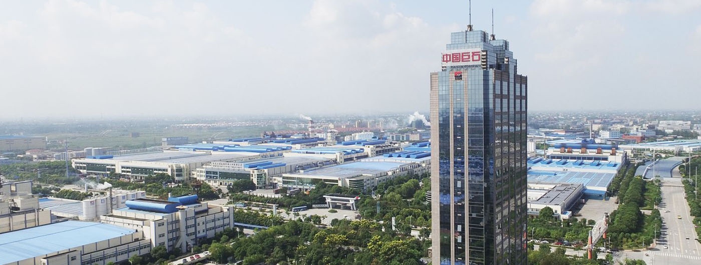中国巨石科技大楼